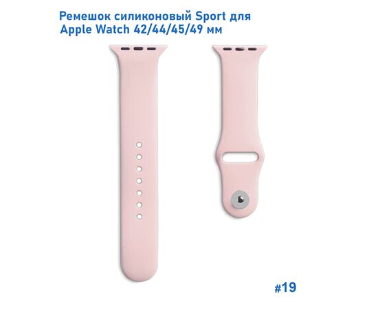  Ремешок силиконовый Great Case Sport для Apple Watch 42/44/45/49 мм, 235мм, на кнопке, пудровый (19) 