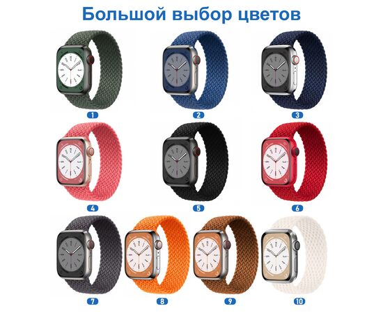  Ремешок-браслет нейлоновый Great Case Solo Loop для Apple Watch 42/44/45/49 мм, L(155мм), коричневый (9) 