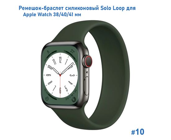  Ремешок-браслет силиконовый Great Case Solo Loop для Apple Watch 38/40/41 мм, L(145мм), хаки (10) 