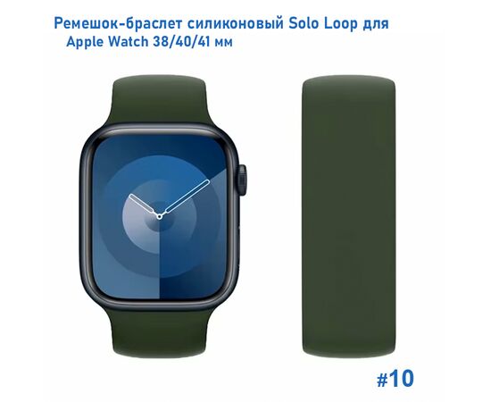  Ремешок-браслет силиконовый Great Case Solo Loop для Apple Watch 38/40/41 мм, L(145мм), хаки (10) 