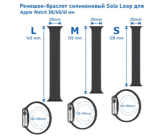  Ремешок-браслет силиконовый Great Case Solo Loop для Apple Watch 38/40/41 мм, M(135мм), черный (8) 