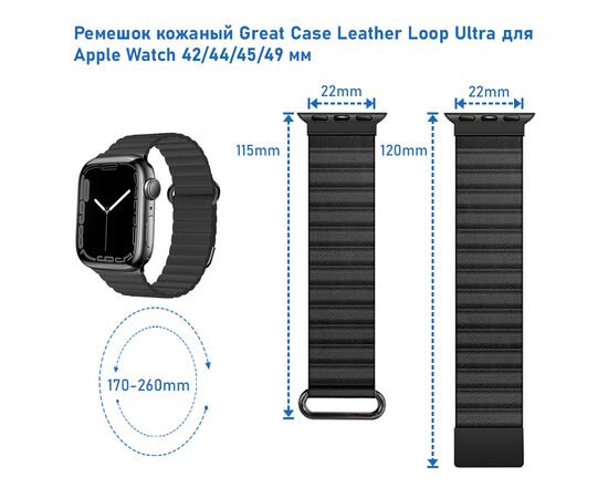  Ремешок кожаный Great Case Leather Loop Ultra для Apple Watch 42/44/45/49 мм, 235мм, на магните, коричневый (5) 