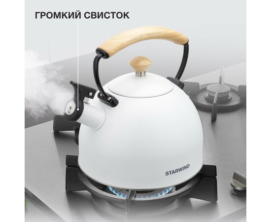  Чайник металлический Starwind SW-CH1712 Chef Country белый 