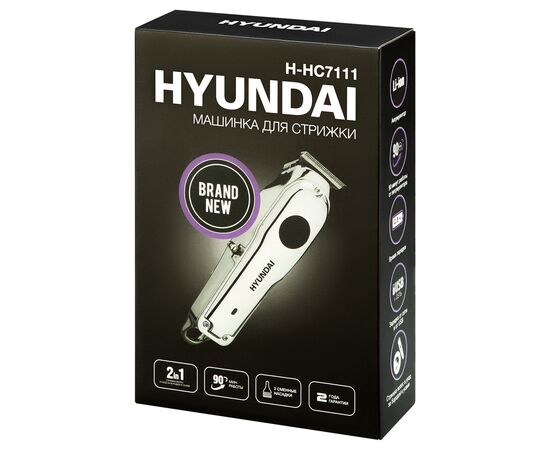  Машинка для стрижки Hyundai H-HC7111 серебристый/черный 