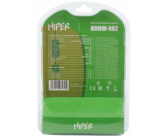  Мышь беспроводная HIPER HOMW-082 1600dpi, красный 