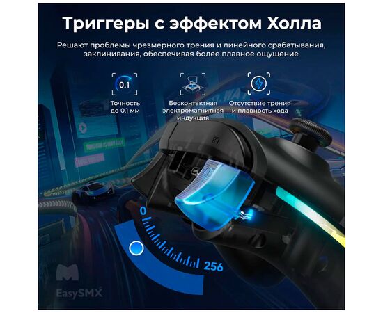  Геймпад беспроводной EasySMX X15 (VG-C449) с RGB подсветкой, меха 