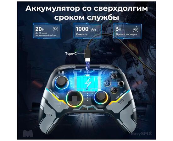 Геймпад беспроводной EasySMX X15 (VG-C449) с RGB подсветкой, меха 