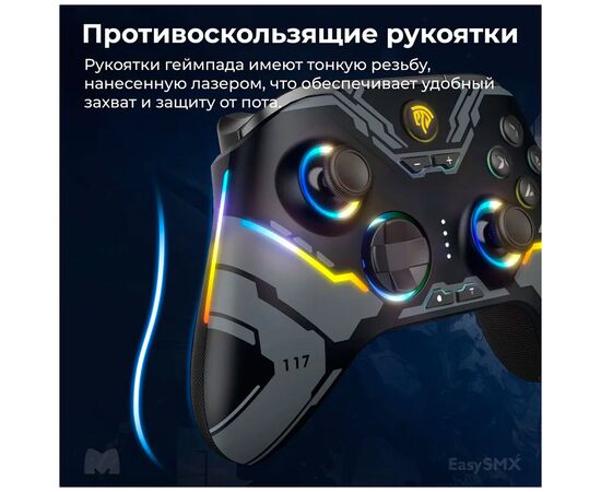  Геймпад беспроводной EasySMX X15 (VG-C449) с RGB подсветкой, меха 