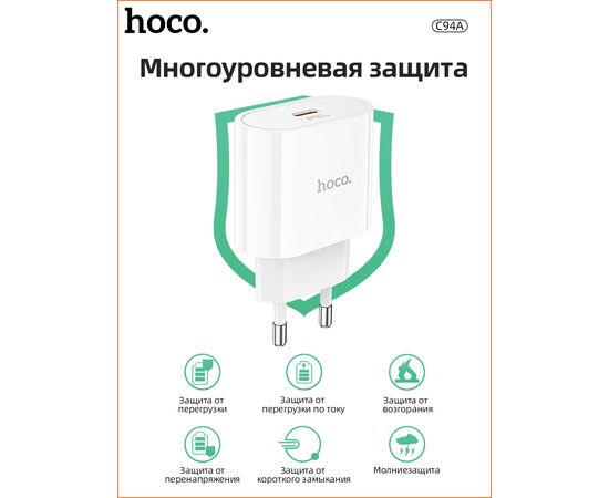  СЗУ HOCO C94A Metro, 1USB, PD20W, Type-C + Type-C (белый) 