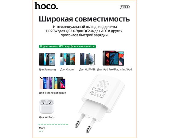  СЗУ HOCO C94A Metro, 1USB, PD20W, Type-C + Type-C (белый) 