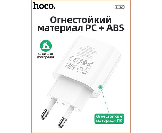  СЗУ HOCO C94A Metro, 1USB, PD20W, Type-C + Type-C (белый) 