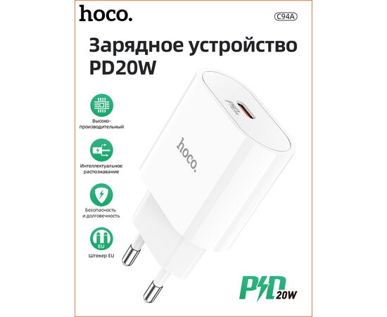  СЗУ HOCO C94A Metro, 1USB, PD20W, Type-C + Type-C (белый) 