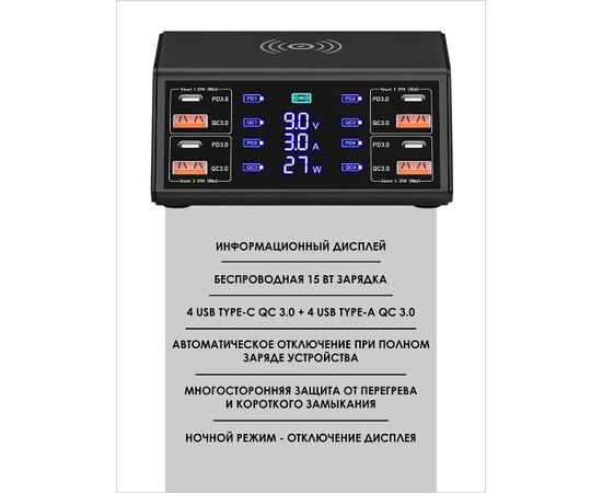  Зарядное устройство SmartiNext SN-CH100WCL черный 