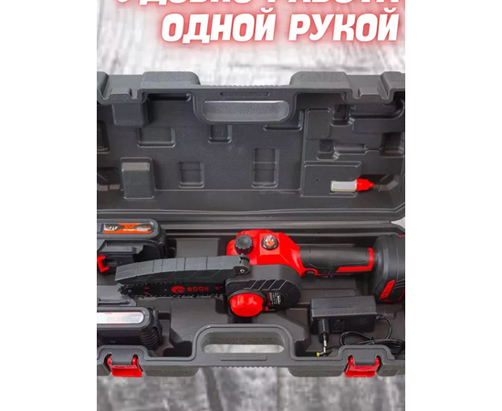  Пила цепная REDBO ONS-21/6BL синий/черный 28236 