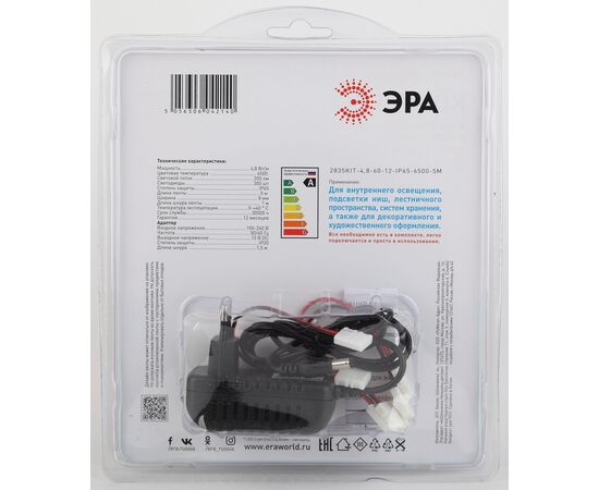  Комплект светодиодной ленты Эра 2835kit-4,8-60-12-IP65-6500-5m 