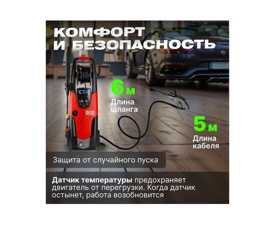  Мойка высокого давления ECO HPW-1521S (HPW1521S0001) 