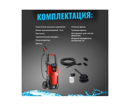  Мойка высокого давления ECO HPW-1521S (HPW1521S0001) 
