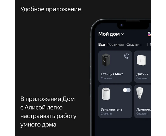  Умная колонка Яндекс Станция Макс с Zigbee YNDX-00053Z, зеленый 
