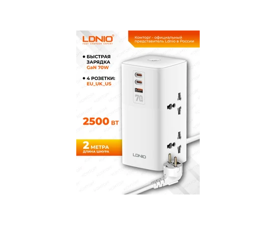  Сетевой удлинитель  LDNIO SC4383/ 2м/ 4 розетки/ 3 USB: QC 5.0+PD 3.0+PPS/ GAN 70W/ Белый 