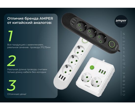  Amper сетевой удлинитель, 2,0м, 5 розеток, 10А, 2500 Вт, 3usb,1Type-C, белый. 