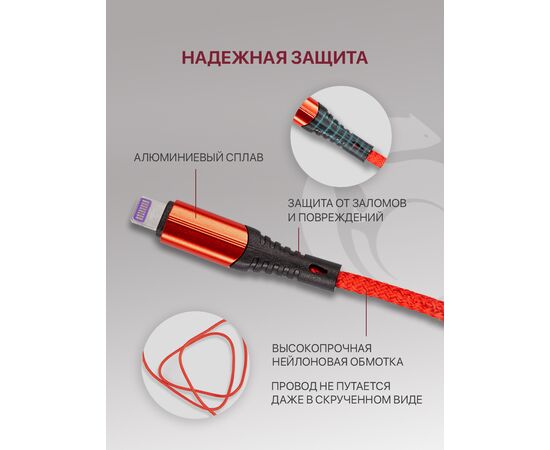  Кабель Lightning-USB для быстрой зарядки и передачи данных (2.1A) нейлоновый, красный (1м) 