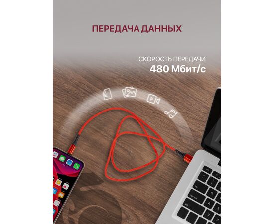  Кабель Lightning-USB для быстрой зарядки и передачи данных (2.1A) нейлоновый, красный (1м) 