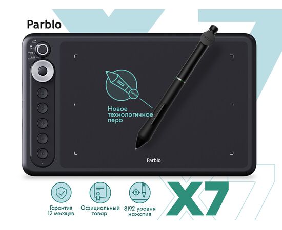  Графический планшет PARBLO Intangbo X7 А5 черный 