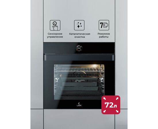  Духовой шкаф Lex EDP 607 BBL Wide Series черный электрический 
