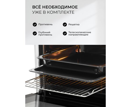  Духовой шкаф Lex EDP 607 BBL Wide Series черный электрический 