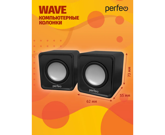  Колонки Perfeo"WAVE" 2.0, мощность 2х3Вт (RMS),  цвет чёрный, USB 