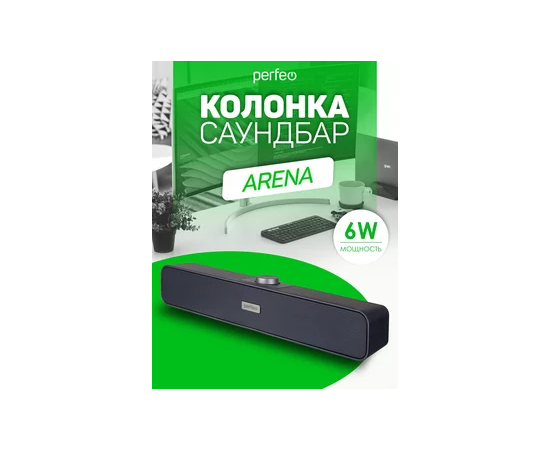  Компьютерная колонка-саундбар Perfeo  "ARENA", мощность 6 Вт, USB, "графит" 