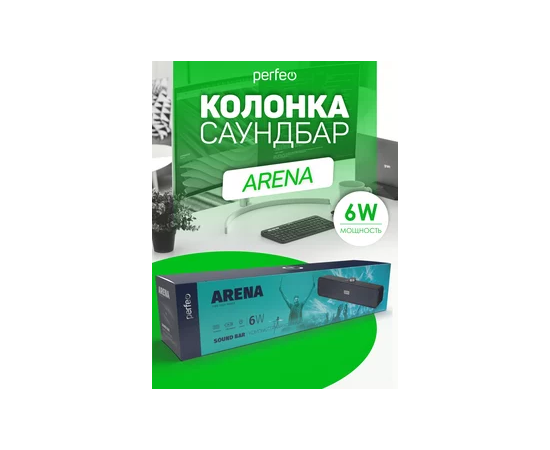  Компьютерная колонка-саундбар Perfeo  "ARENA", мощность 6 Вт, USB, "графит" 