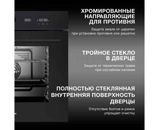  Духовой шкаф электрический Hyundai HEO 6745 BG черное стекло 