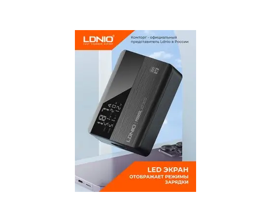  LDNIO A4809C/ Сетевое ЗУ GaN + LED дисплей/ PD+PPS+SCP+QC 4+/ 4 USB/ Выход: 3.3-20V, max 100W/ Black 