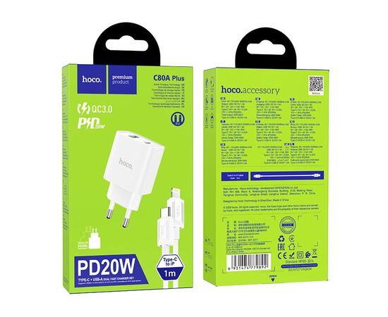  Зарядка Hoco C80A Plus Rapido PD20W+QC3.0 charger set(C to iP)(EU) - White 
