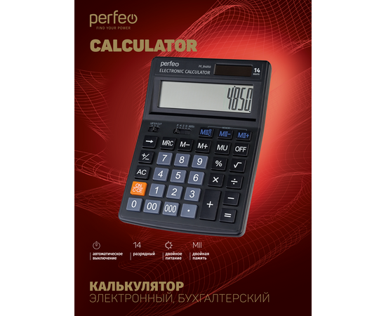  Бухгалтерский калькулятор  Perfeo PF_B4850, 14-разр., черный 