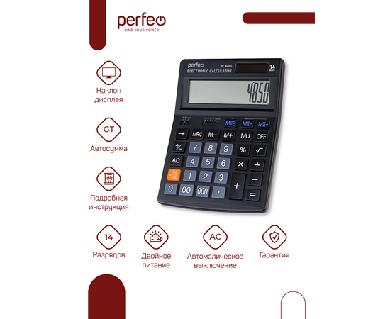  Бухгалтерский калькулятор  Perfeo PF_B4850, 14-разр., черный 