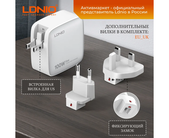  LDNIO Q408/ Сетевое ЗУ GaN + Кабель PD 100W/ PD+PPS+QC 4+/ 4 USB/  Выход: 3.3-20V, max 100W/ White 