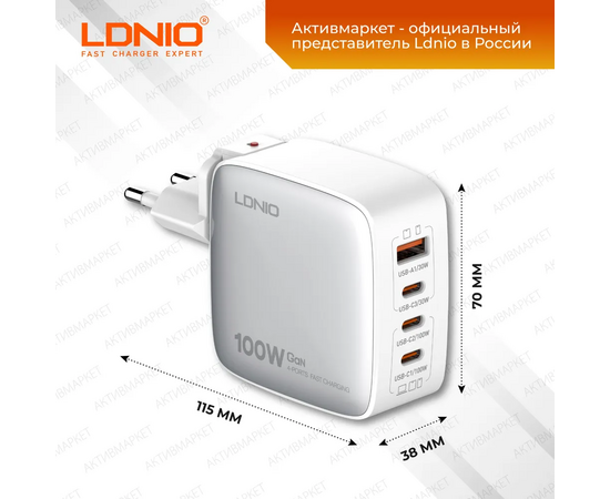  LDNIO Q408/ Сетевое ЗУ GaN + Кабель PD 100W/ PD+PPS+QC 4+/ 4 USB/  Выход: 3.3-20V, max 100W/ White 