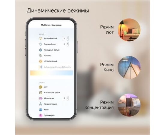  Умная лампа Gauss Smart Home ST64 (1310112) E27 Wi-Fi 
