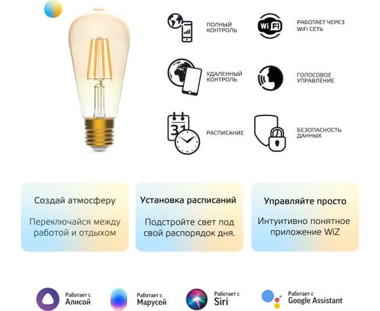  Умная лампа Gauss Smart Home ST64 (1310112) E27 Wi-Fi 