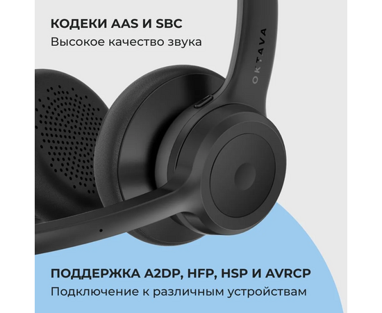  Гарнитура беспроводная ОКТАВА ГК-4Б ОДМ.012.03.00.000 стерео 