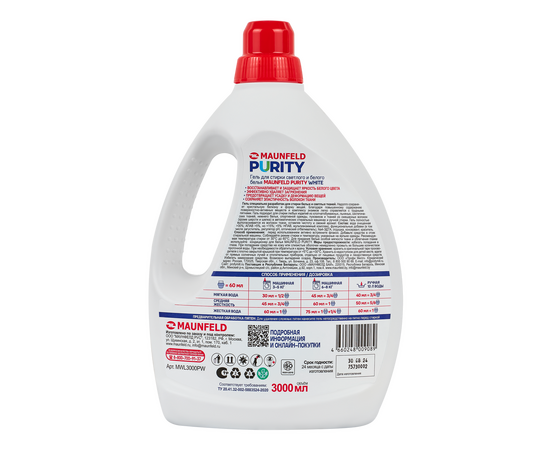  Гель для стирки Maunfeld MWL3000PW Purity White 3000мл 