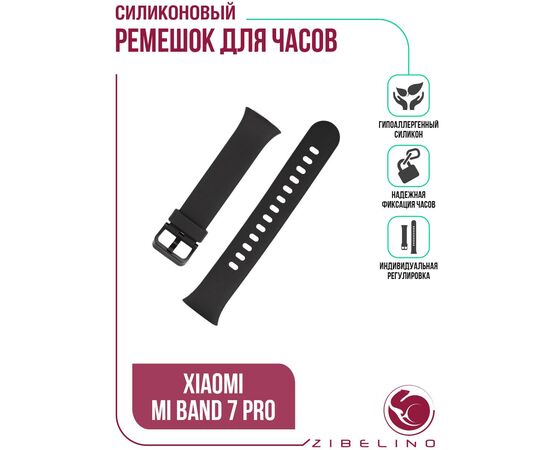  Ремешок силиконовый для Xiaomi Mi Band 7 Pro (44 мм) черный (Сяоми Ми Бенд 7 Про) 