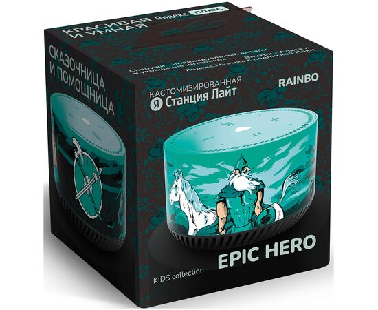  Кастомизированная Яндекс.Станция Лайт Rainbo Epic Hero 