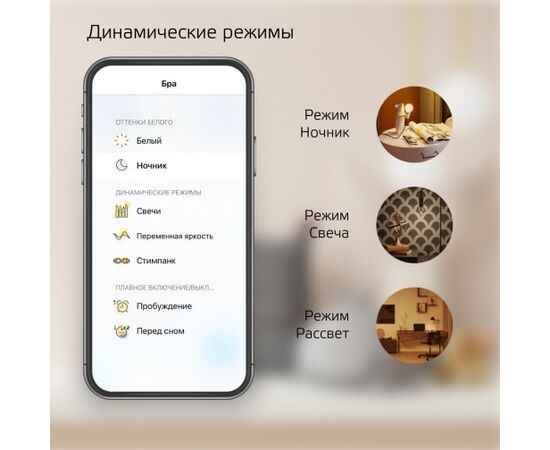  Умная лампа Gauss Smart Home ST64 (1290112) E27 Wi-Fi 