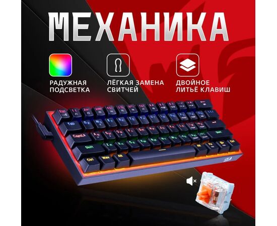  Клавиатура REDRAGON Fizz RU 72595 Rainbow, melt-gold свитчи 
