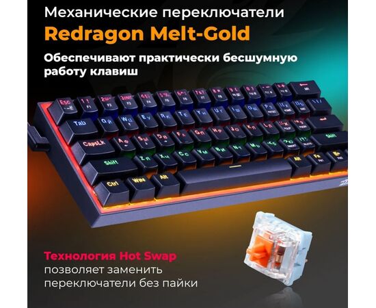  Клавиатура REDRAGON Fizz RU 72595 Rainbow, melt-gold свитчи 
