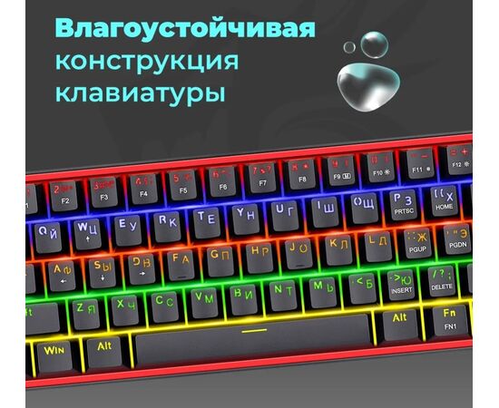  Клавиатура REDRAGON Fizz RU 72595 Rainbow, melt-gold свитчи 