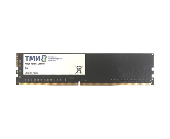  ОЗУ ТМИ (ЦРМП.467526.001-02) UDIMM 8ГБ DDR4-3200 (PC4-25600), 1Rx8, C22, 1,2V 